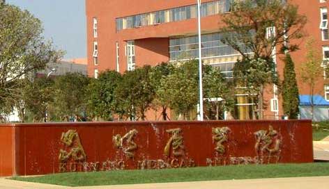 昆明醫(yī)學院醫(yī)療設(shè)備搬家至雨花校區(qū).jpg 昆明醫(yī)學院醫(yī)療設(shè)備搬家至雨花校區(qū).jpg