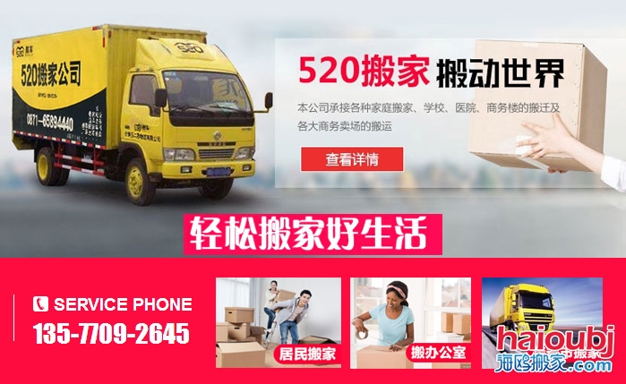 昆明到大理巍山縣長(zhǎng)途搬家多少錢(qián),從大理巍山縣搬家拉貨到昆明電話(huà)號(hào)碼