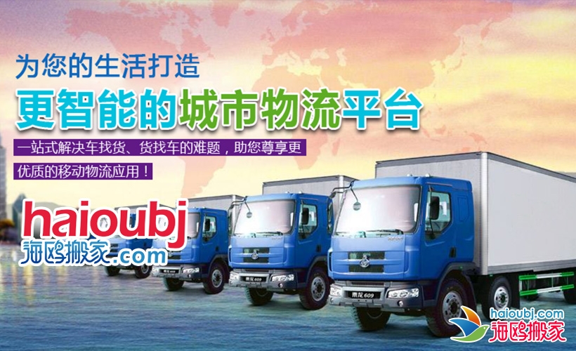 昆明官渡區(qū)搬家公司電話號碼是多少,收費(fèi)標(biāo)準(zhǔn)靠譜的搬家公司是哪家？