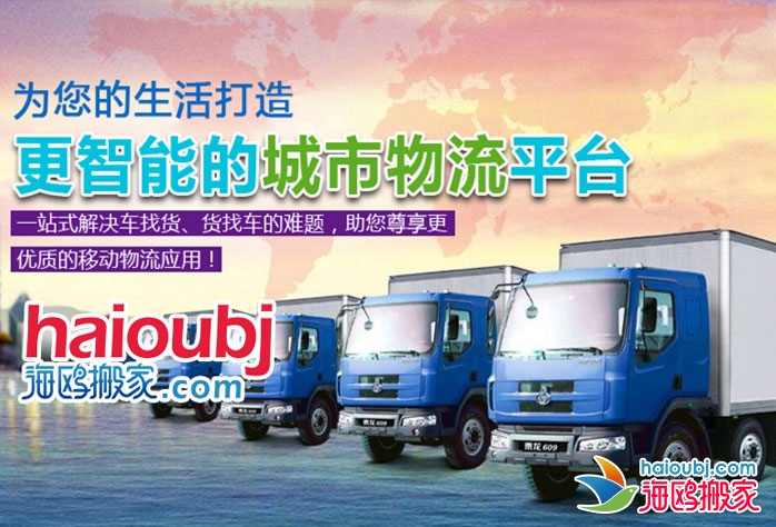 昆明呈貢家庭搬家公司電話號碼提供公司搬遷,企業(yè)搬家等服務(wù)