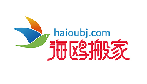 昆明搬家哪家好價格便宜.jpg 昆明搬家哪家好價格便宜.jpg